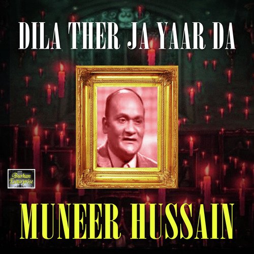 Muneer Hussain Songs MP3 Download